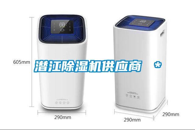 潜江茄子视频懂你更多在线观看供应商 ＊