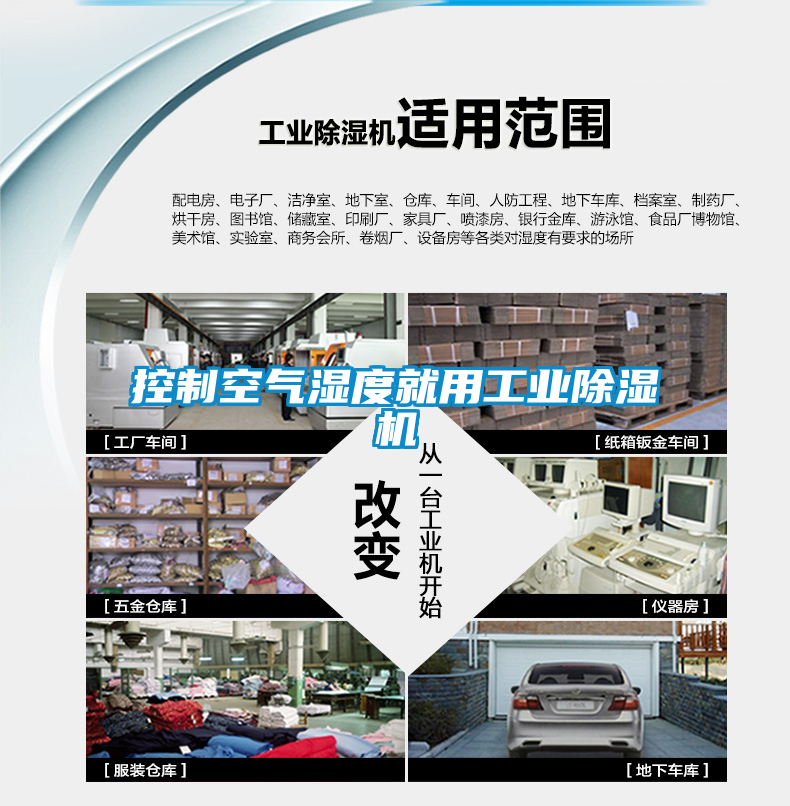 控制空气湿度就用工业茄子视频懂你更多在线观看
