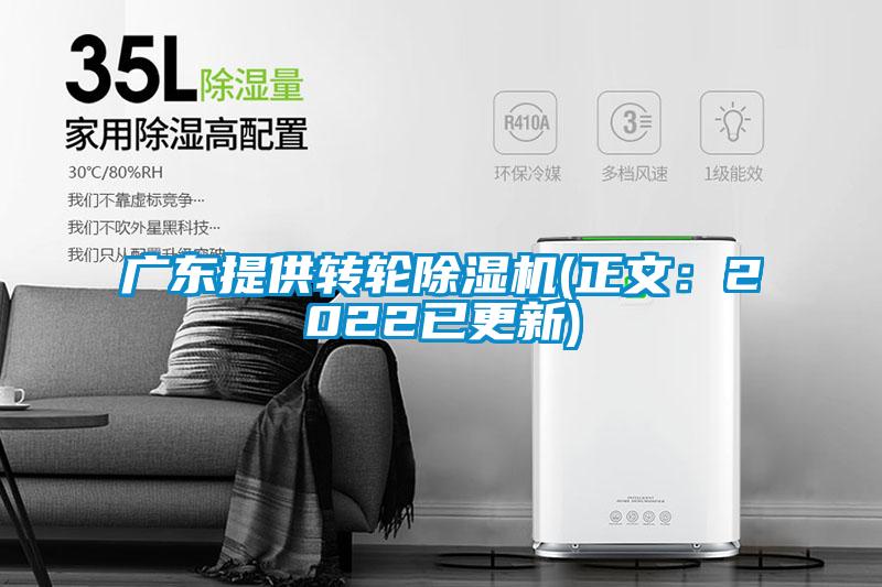 广东提供转轮茄子视频懂你更多在线观看(正文：2022已更新)