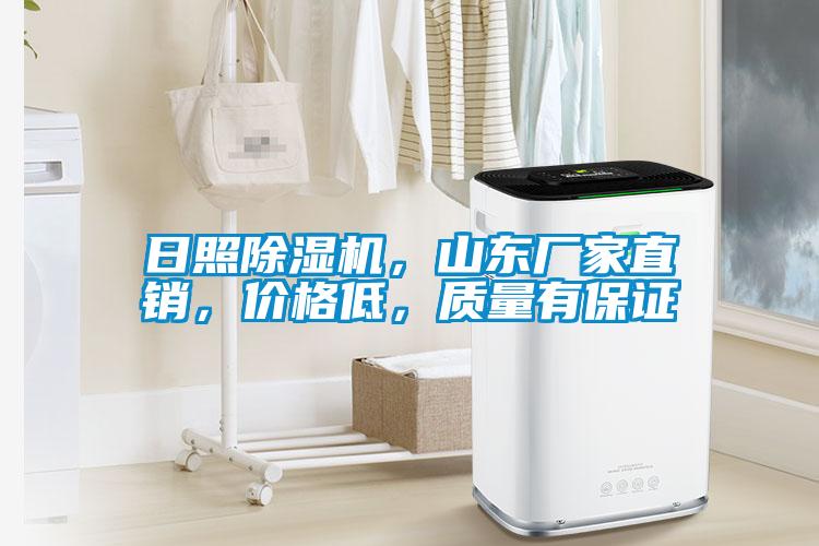 日照茄子视频懂你更多在线观看，山东厂家直销，价格低，质量有保证