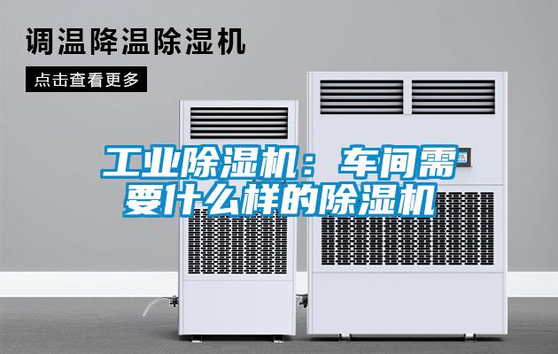工业茄子视频懂你更多在线观看：车间需要什么样的茄子视频懂你更多在线观看