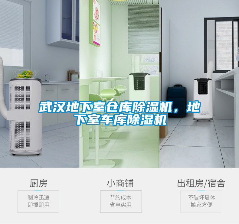 武汉地下室仓库茄子视频懂你更多在线观看，地下室车库茄子视频懂你更多在线观看