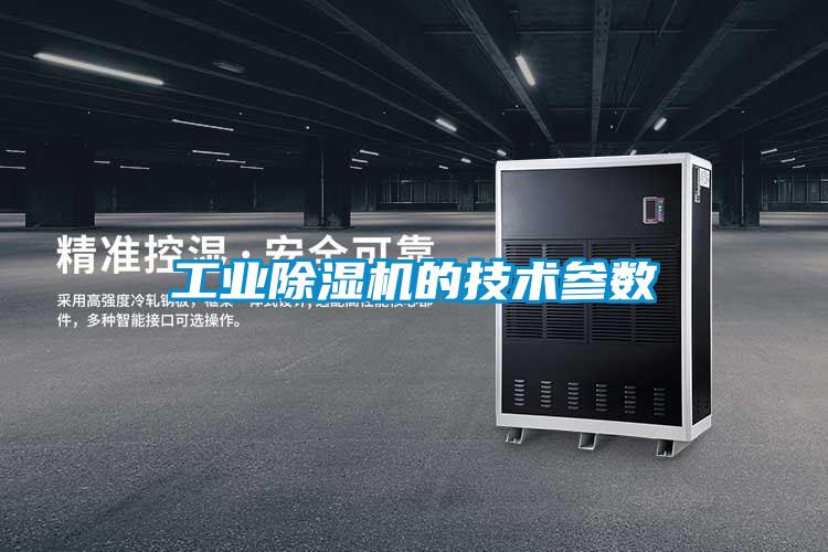 工业茄子视频懂你更多在线观看的技术参数