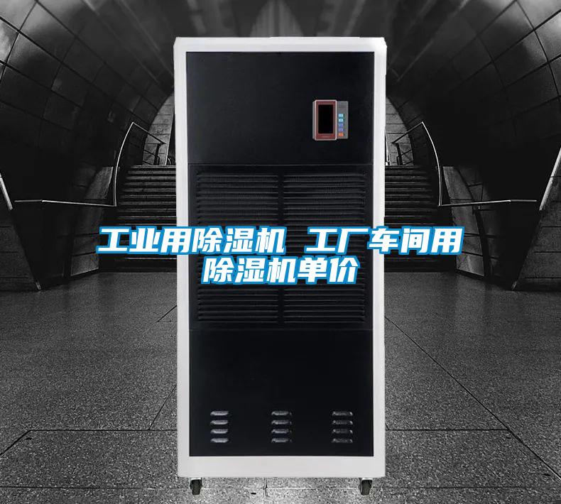 工业用茄子视频懂你更多在线观看 工厂车间用茄子视频懂你更多在线观看单价
