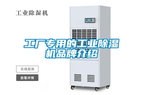 工厂专用的工业茄子视频懂你更多在线观看品牌介绍