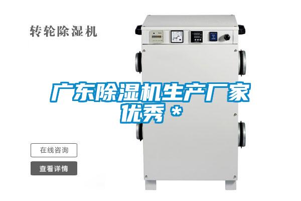 广东茄子视频懂你更多在线观看生产厂家优秀＊