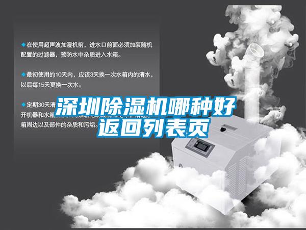 深圳茄子视频懂你更多在线观看哪种好 返回列表页