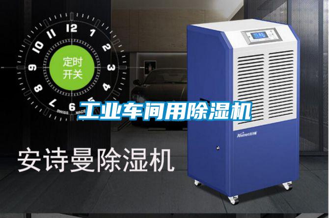 工业车间用茄子视频懂你更多在线观看