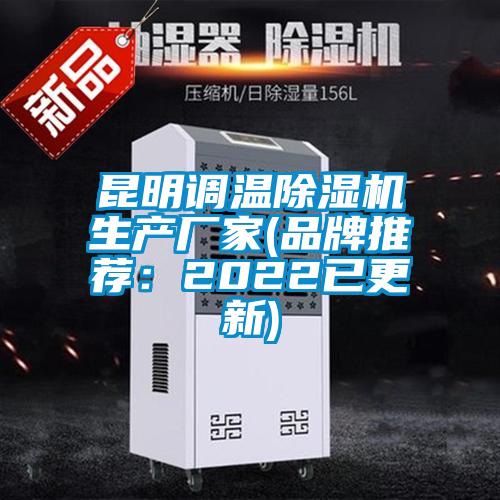 昆明调温茄子视频懂你更多在线观看生产厂家(品牌推荐：2022已更新)