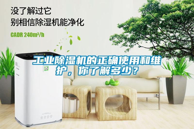 工业茄子视频懂你更多在线观看的正确使用和维护，你了解多少？