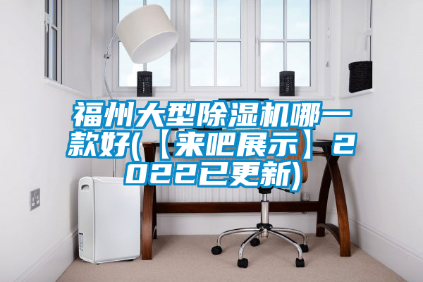 福州大型茄子视频懂你更多在线观看哪一款好(【来吧展示】2022已更新)