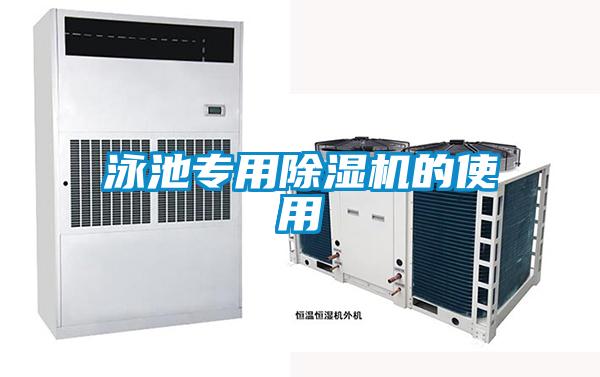 泳池专用茄子视频懂你更多在线观看的使用