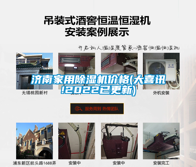 济南家用茄子视频懂你更多在线观看价格(大喜讯!2022已更新)