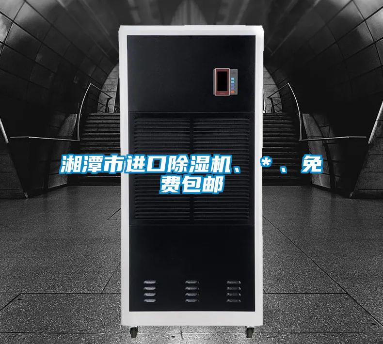 湘潭市进口茄子视频懂你更多在线观看、＊、免费包邮