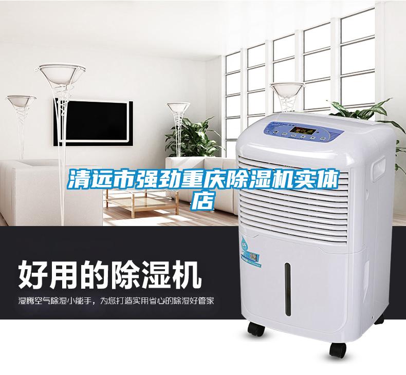 清远市强劲重庆茄子视频懂你更多在线观看实体店
