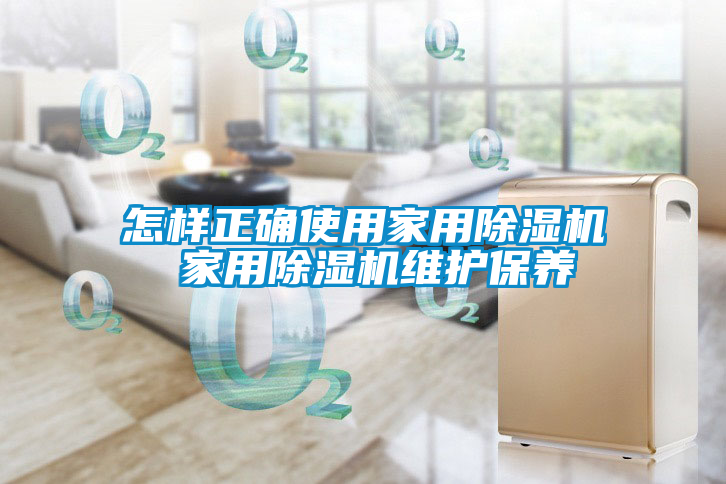 怎样正确使用家用茄子视频懂你更多在线观看 家用茄子视频懂你更多在线观看维护保养