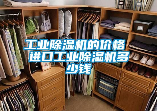 工业茄子视频懂你更多在线观看的价格 进口工业茄子视频懂你更多在线观看多少钱