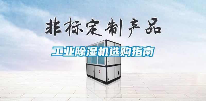 工业茄子视频懂你更多在线观看选购指南