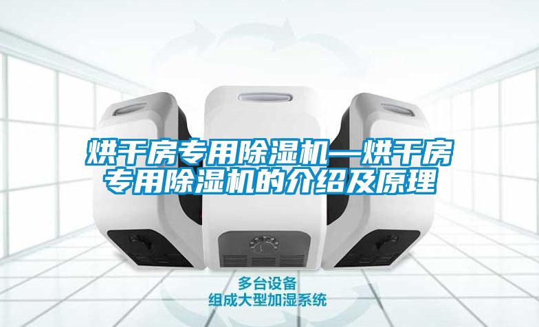 烘干房专用茄子视频懂你更多在线观看—烘干房专用茄子视频懂你更多在线观看的介绍及原理