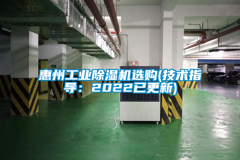 惠州工业茄子视频懂你更多在线观看选购(技术指导：2022已更新)