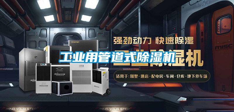 工业用管道式茄子视频懂你更多在线观看