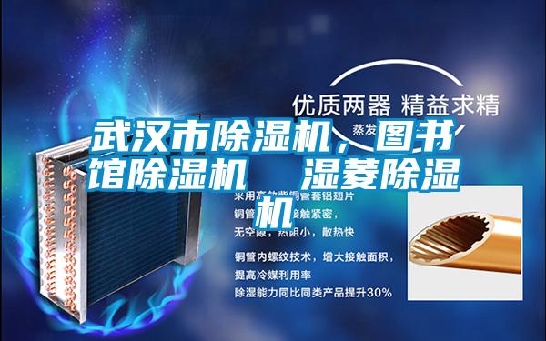 武汉市茄子视频懂你更多在线观看，图书馆茄子视频懂你更多在线观看  湿菱茄子视频懂你更多在线观看