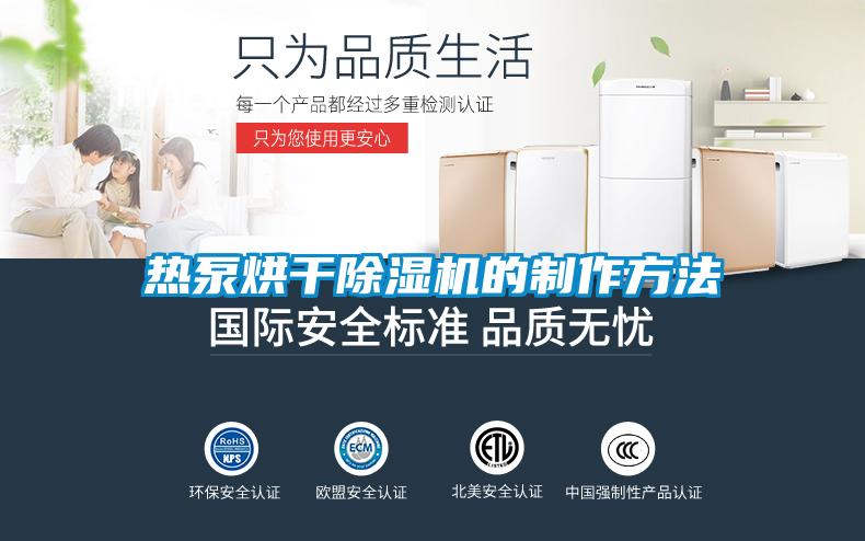 热泵烘干茄子视频懂你更多在线观看的制作方法