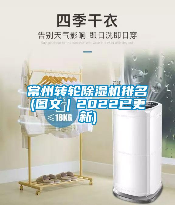 常州转轮茄子视频懂你更多在线观看排名(图文｜2022已更新)
