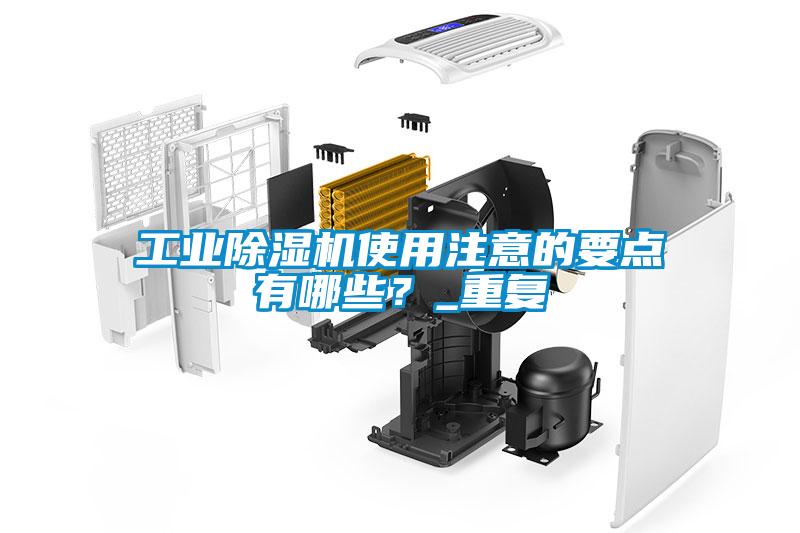 工业茄子视频懂你更多在线观看使用注意的要点有哪些？_重复