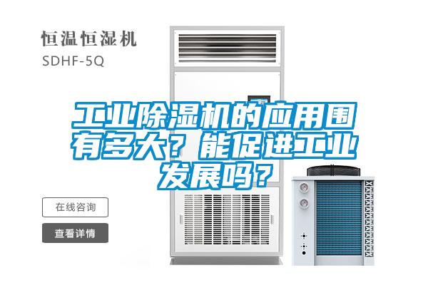 工业茄子视频懂你更多在线观看的应用围有多大？能促进工业发展吗？