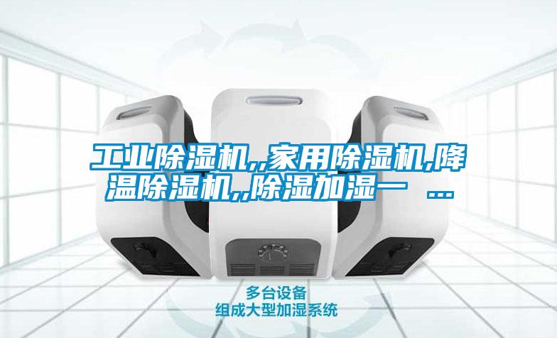工业茄子视频懂你更多在线观看,,家用茄子视频懂你更多在线观看,降温茄子视频懂你更多在线观看,,除湿加湿一 ...