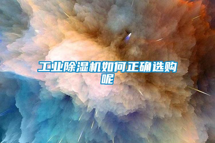 工业茄子视频懂你更多在线观看如何正确选购呢