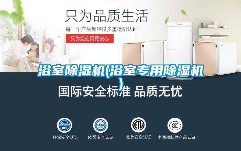 浴室茄子视频懂你更多在线观看(浴室专用茄子视频懂你更多在线观看)