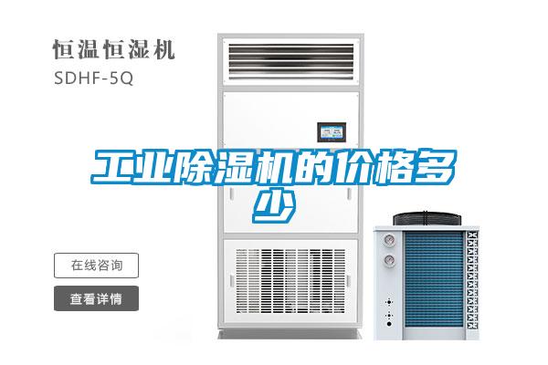 工业茄子视频懂你更多在线观看的价格多少