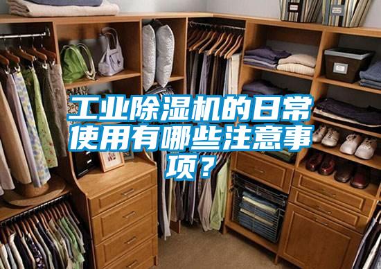 工业茄子视频懂你更多在线观看的日常使用有哪些注意事项？