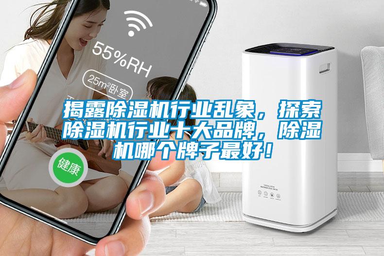 揭露茄子视频懂你更多在线观看行业乱象，探索茄子视频懂你更多在线观看行业十大品牌，茄子视频懂你更多在线观看哪个牌子最好！