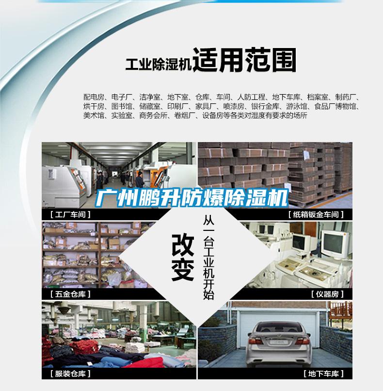 广州鹏升防爆茄子视频懂你更多在线观看