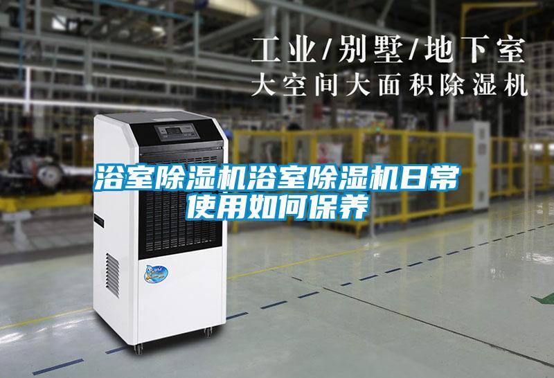 浴室茄子视频懂你更多在线观看浴室茄子视频懂你更多在线观看日常使用如何保养