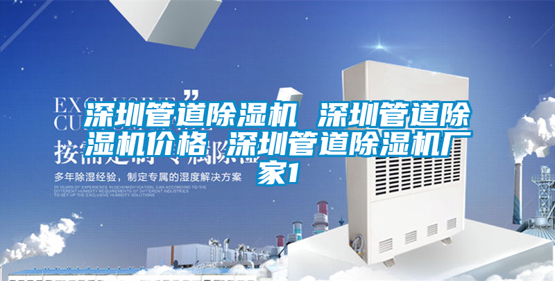 深圳管道茄子视频懂你更多在线观看 深圳管道茄子视频懂你更多在线观看价格 深圳管道茄子视频懂你更多在线观看厂家1