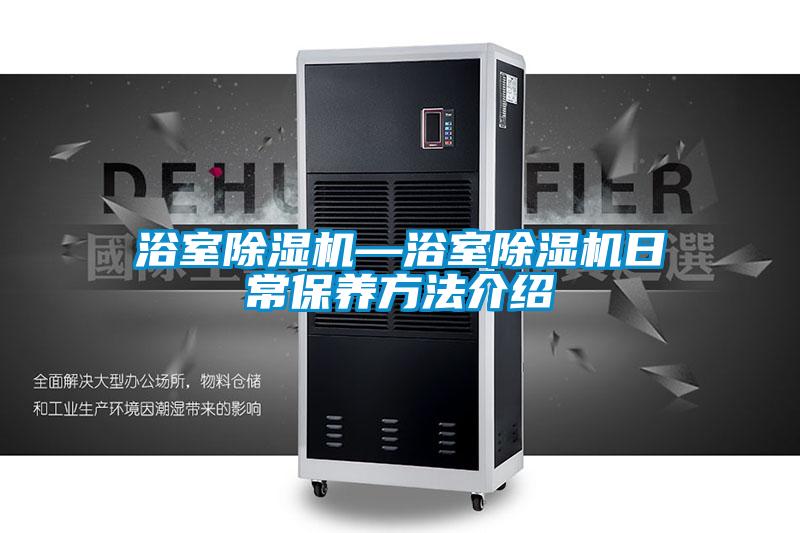 浴室茄子视频懂你更多在线观看—浴室茄子视频懂你更多在线观看日常保养方法介绍