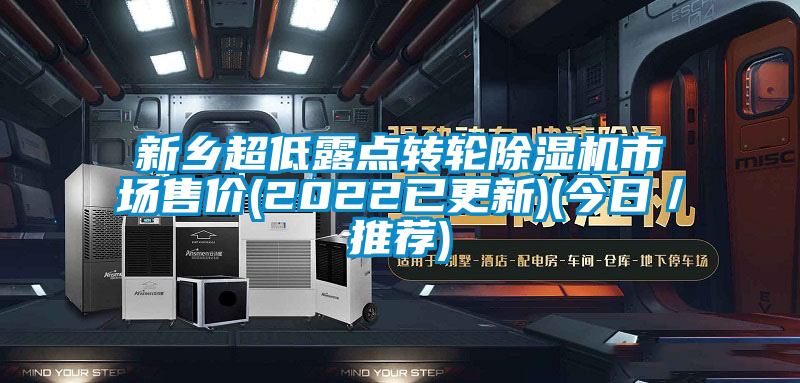 新乡超低露点转轮茄子视频懂你更多在线观看市场售价(2022已更新)(今日／推荐)