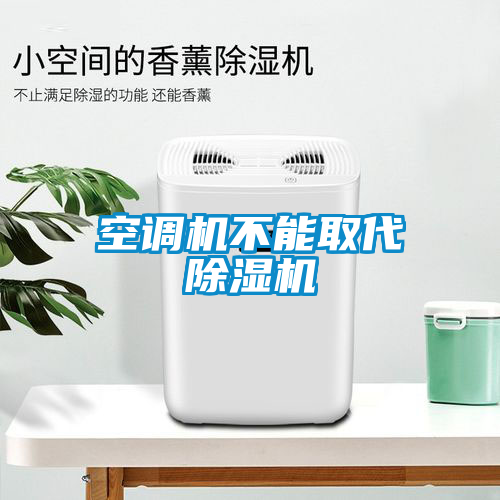 空调机不能取代茄子视频懂你更多在线观看