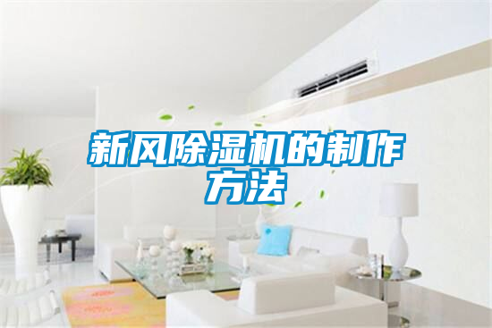 新风茄子视频懂你更多在线观看的制作方法