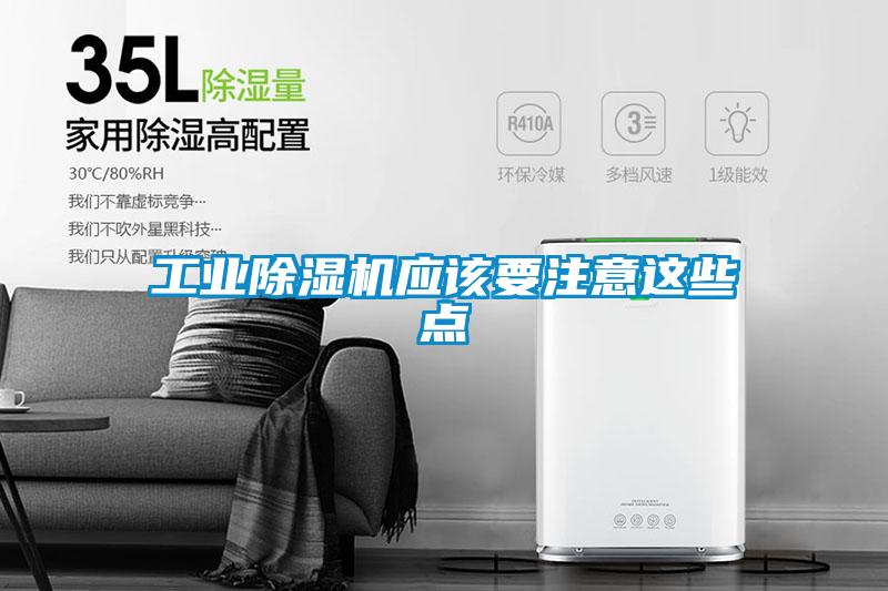 工业茄子视频懂你更多在线观看应该要注意这些点