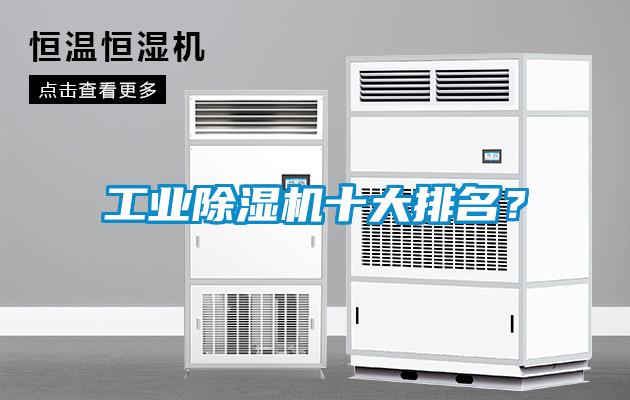 工业茄子视频懂你更多在线观看十大排名？