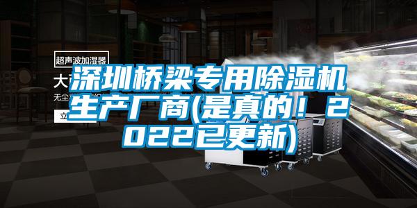 深圳桥梁专用茄子视频懂你更多在线观看生产厂商(是真的！2022已更新)