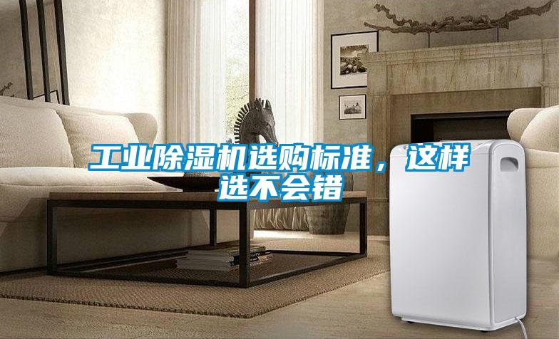 工业茄子视频懂你更多在线观看选购标准，这样选不会错