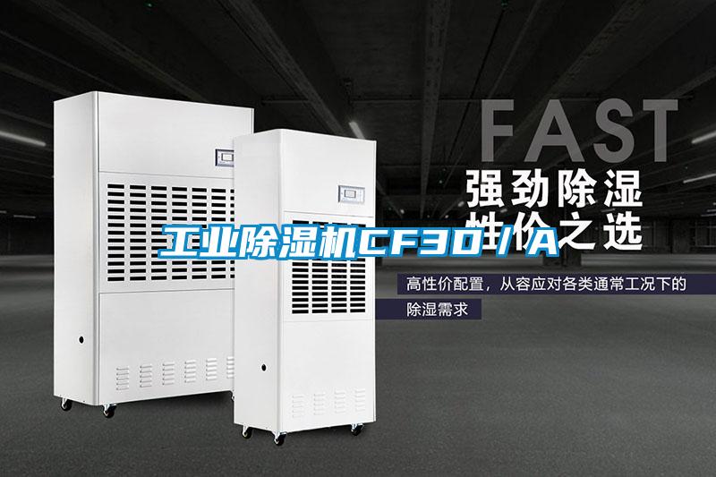 工业茄子视频懂你更多在线观看CF3D／A