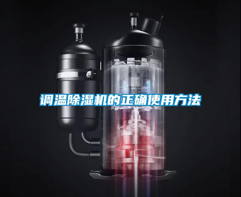 调温茄子视频懂你更多在线观看的正确使用方法