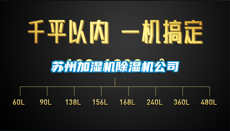 苏州加湿机茄子视频懂你更多在线观看公司